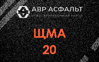 ЩМА-20 в посёлке Дзержинского