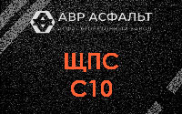 ЩПС С10 в посёлке Дзержинского
