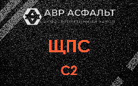 ЩПС С2 в посёлке Дзержинского